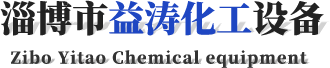 淄博華舜耐腐蝕真空泵有限公司